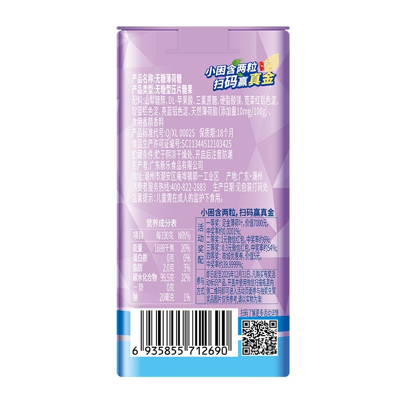 Grape Lozenge Manufacturer - Sugar Free Vitamin Iron Box Tablet