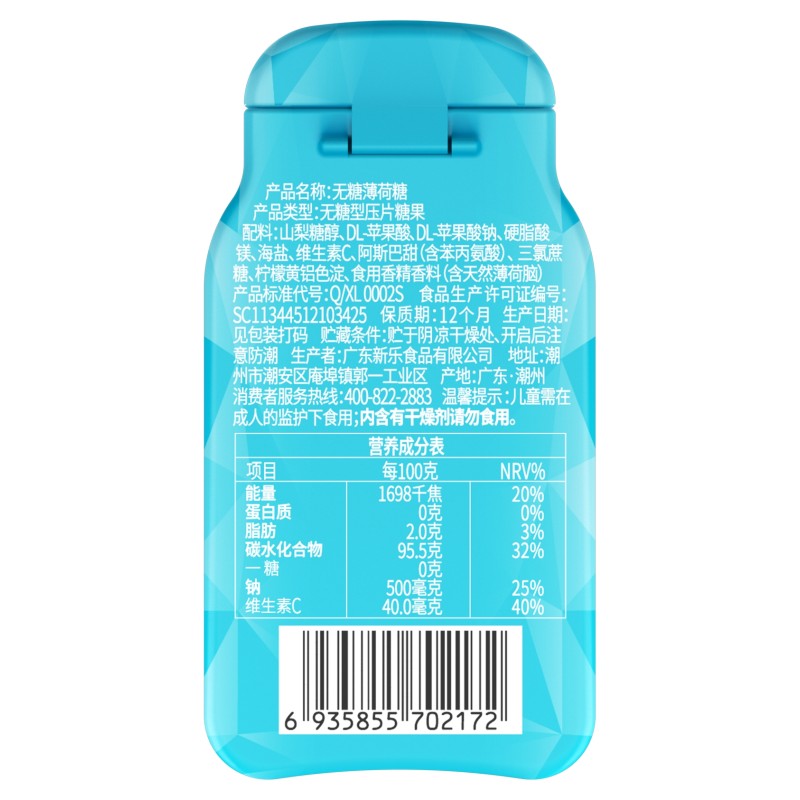 Kids Lozenge Factory - OEM Vitamin Sugar Free Mints Tablet