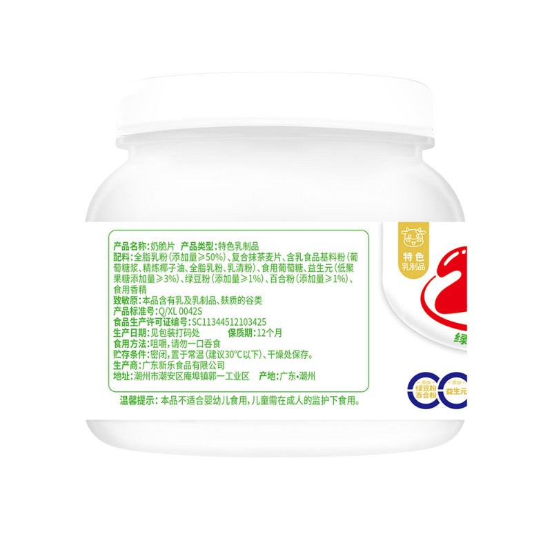 Milk Crisps Manufacturer - Green Bean Lily Prebiotics Protein