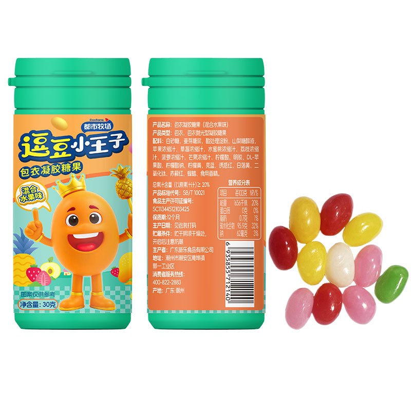 Chocolate Beans Supplier - Healthy Child Candy Jelly Beans
