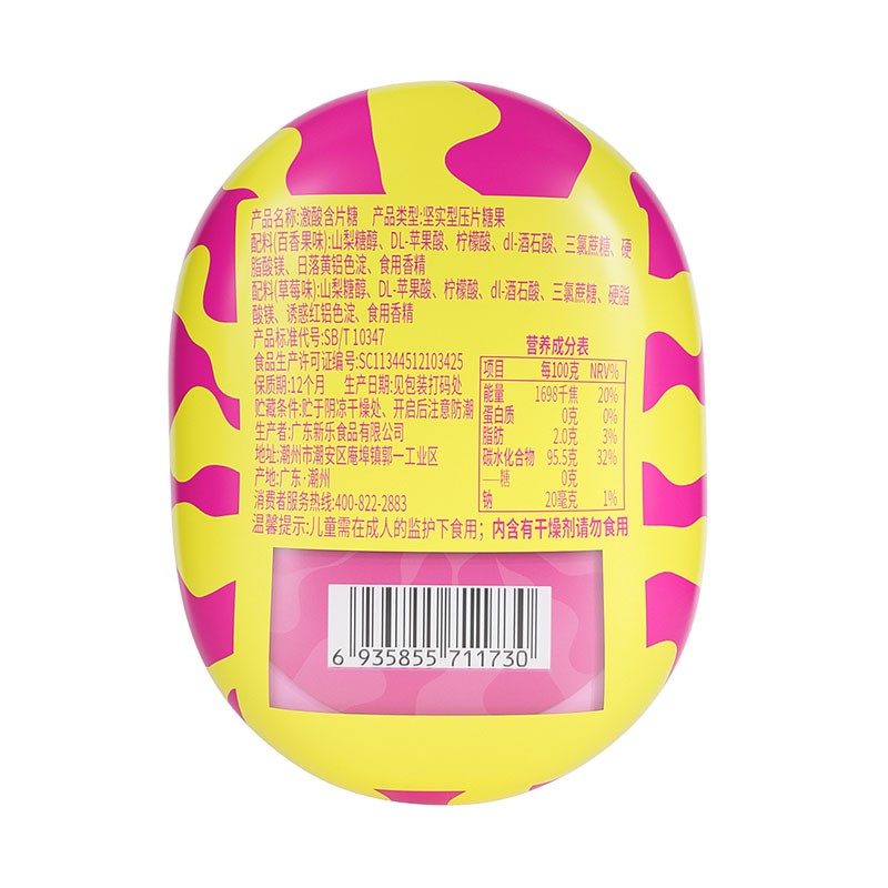 Sour Candy Manufacturer - Passion Fruit Strawberry Vitamin C