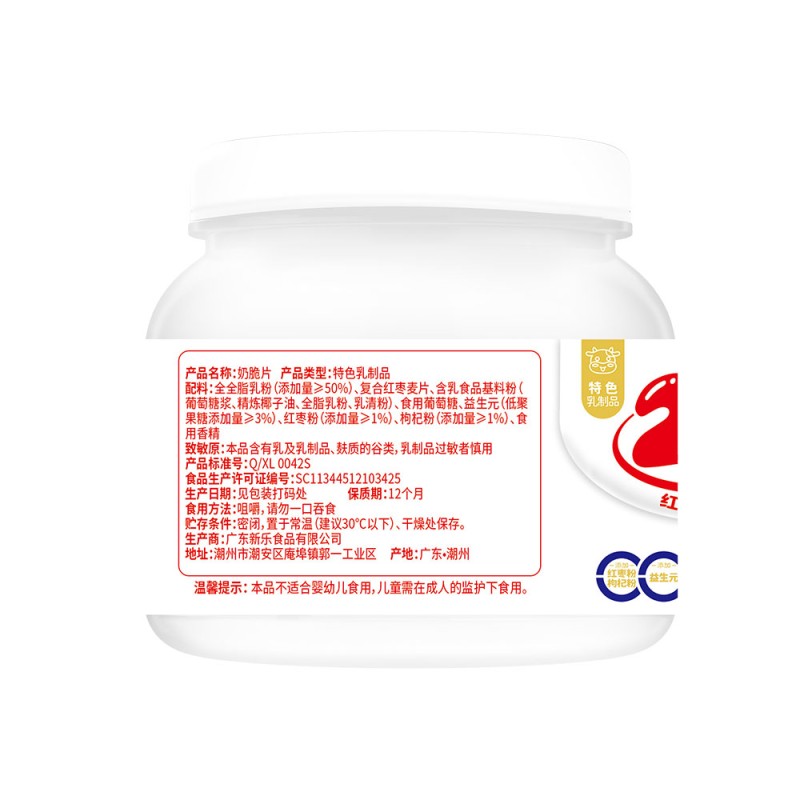 Milk Crisps Supplier - Red Dates Wolfberry Prebiotics Protein