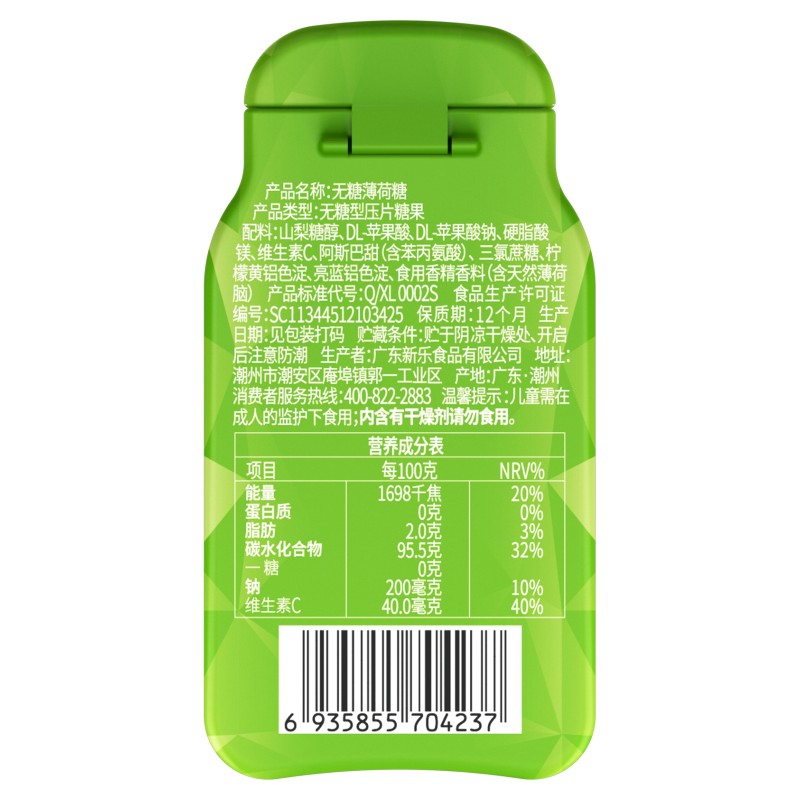 Honey Grapefruit Mints Supplier - 22g Tin Box Travel Sugar Free