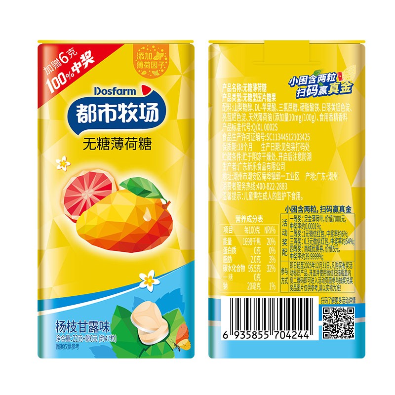 Grape Lozenge Manufacturer - Sugar Free Vitamin Iron Box Tablet