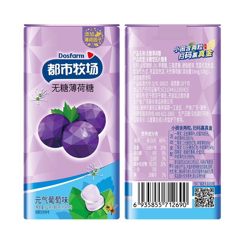 Peach Lozenge Supplier - Sugar Free Vitamin Compress Tablet