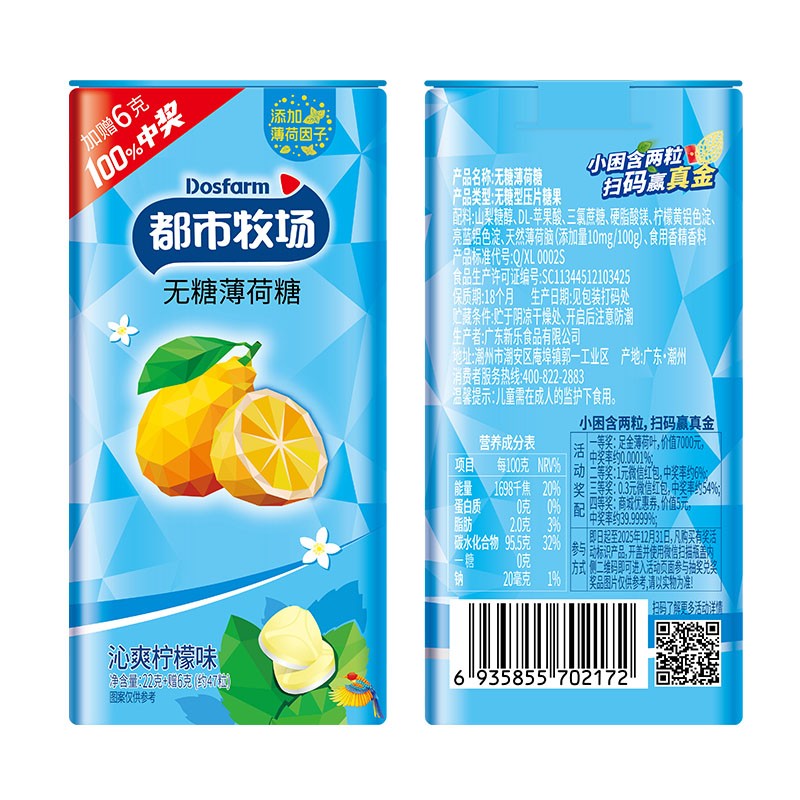 Peach Mint Candy Factory - Vitamin Healthy Compress Tablet OEM