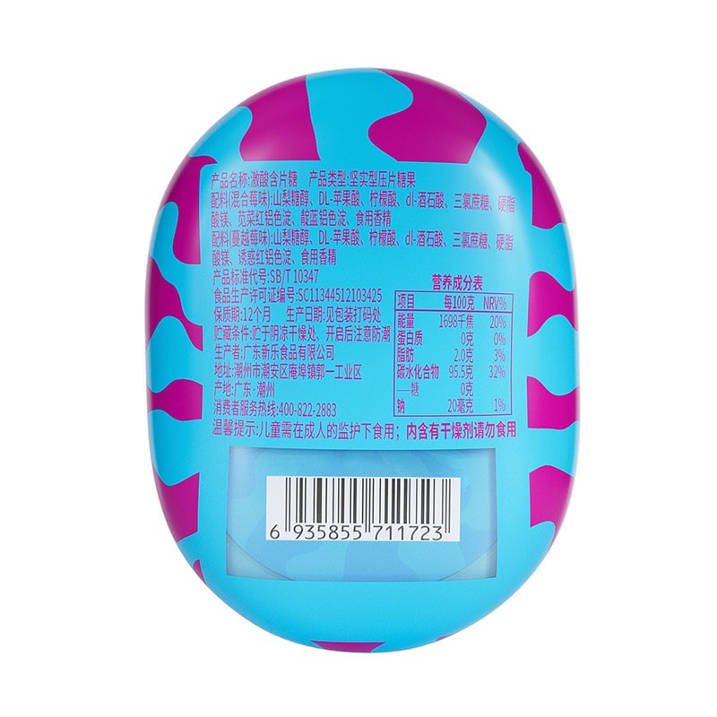 Sour Candy Manufacturer - Passion Fruit Strawberry Vitamin C