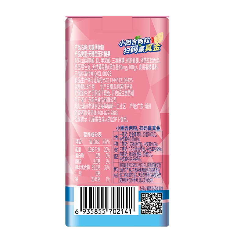 Peach Mint Candy Factory - Vitamin Healthy Compress Tablet OEM