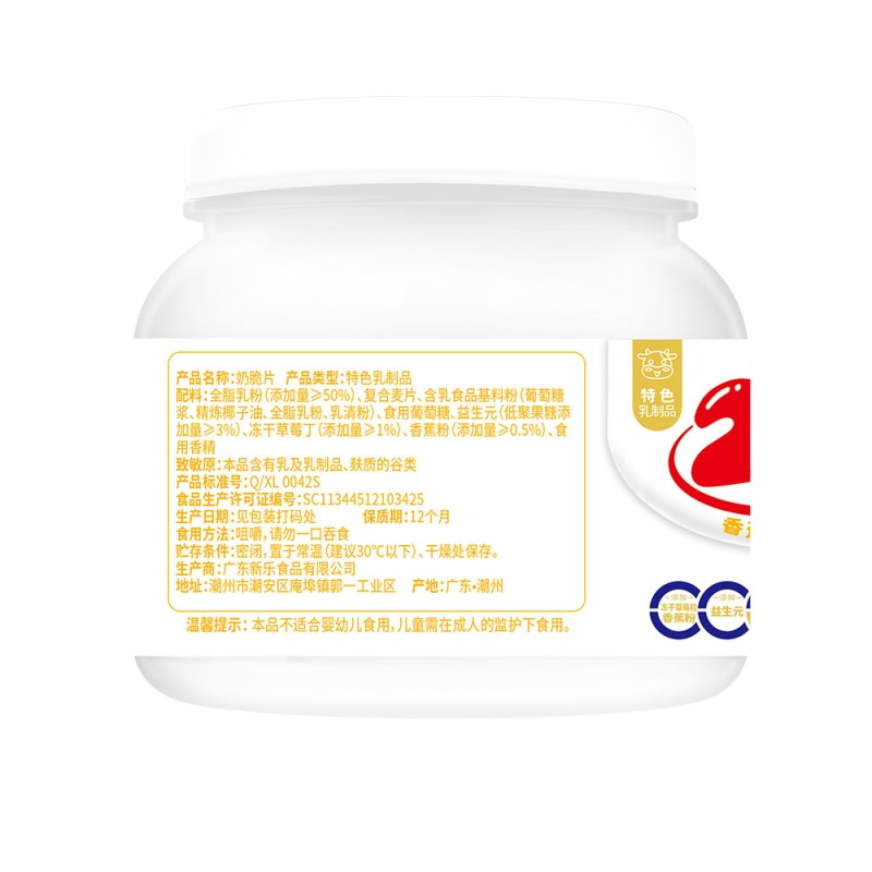 Milk Crisps Supplier - Red Dates Wolfberry Prebiotics Protein