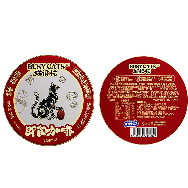 Coffee Candy Manufacturer - 85% Xylitol Arabica 0 Sucrose Tablet