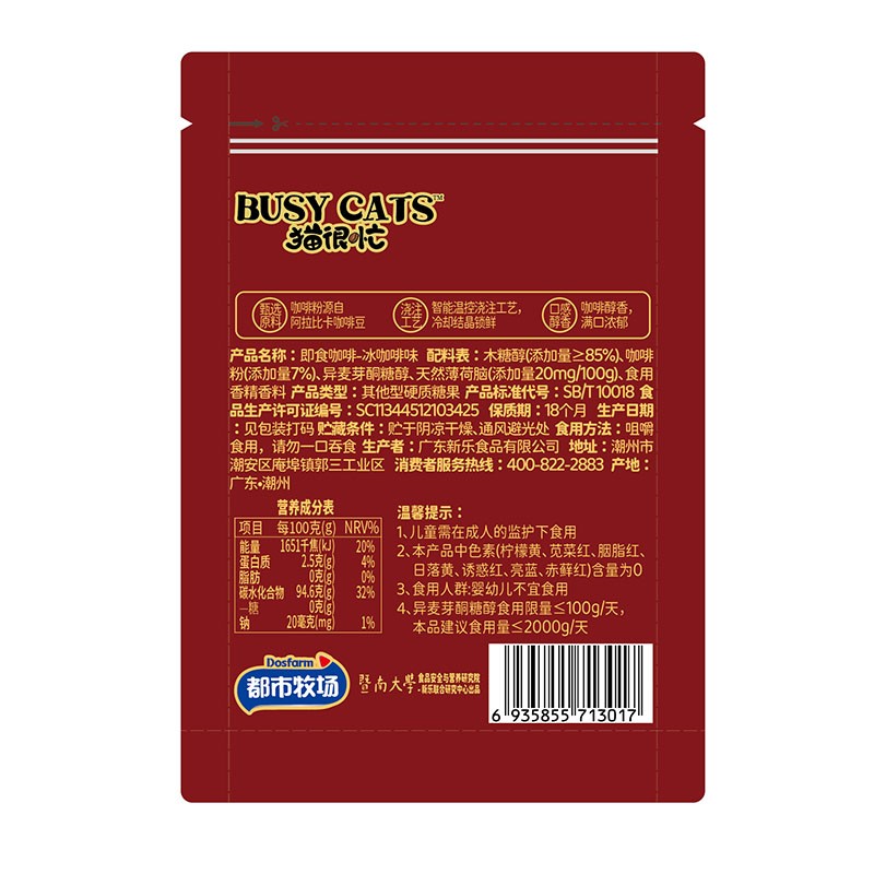 Coffee Candy Factory - 0 Sucrose Arabica Hard Candy 0 Coloring