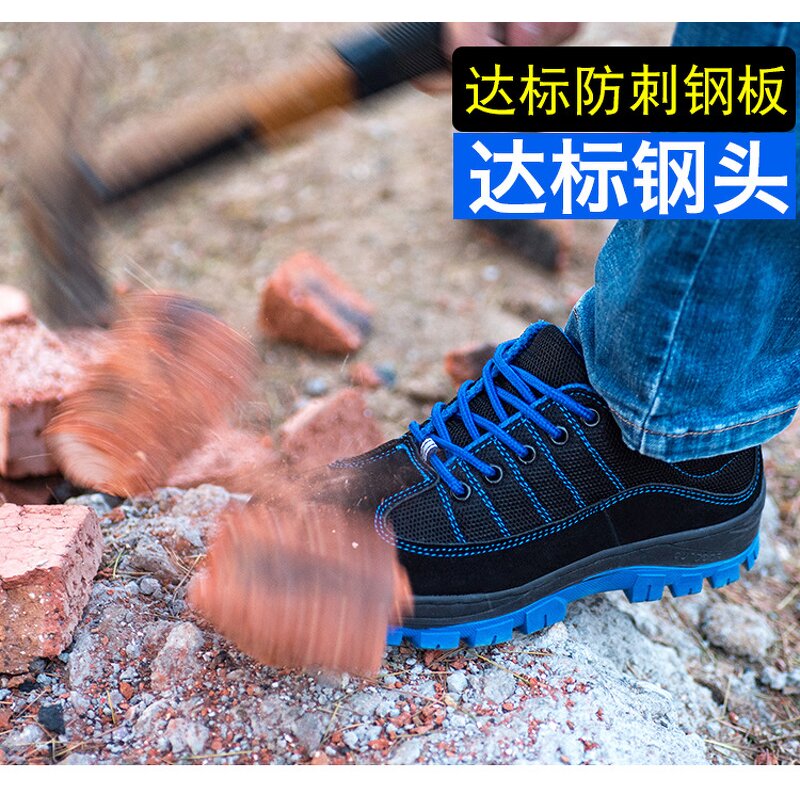 Safety Shoes Factory - OEM QZ Brand Work Safety Boots