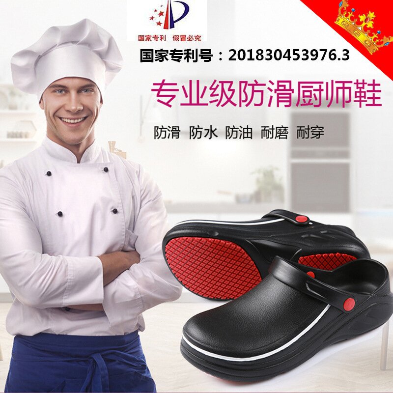 Safety Boots Manufacturer - Custom EVA Anti-oil Chef Shoes