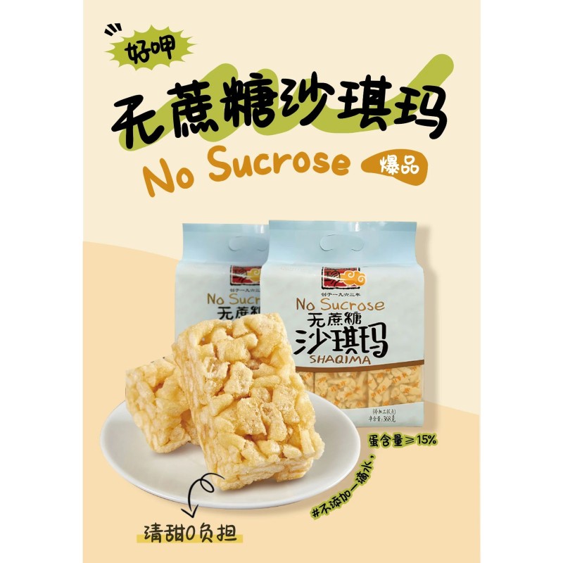 Taiwan Healthy Snack Soft Eggs Baked and Nutritious With a Sweet Taste Packaged in a Bag Without Added Sugar