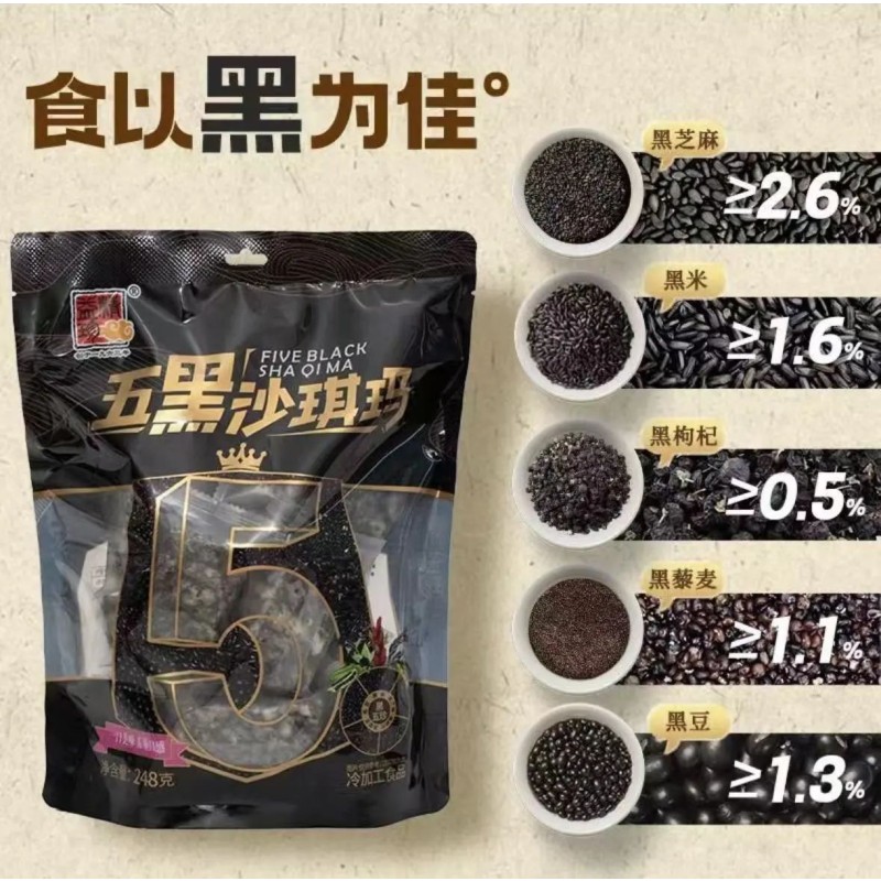 Five black grain pastry snacks Black sesame black goji berry black quinoa black bean black rice