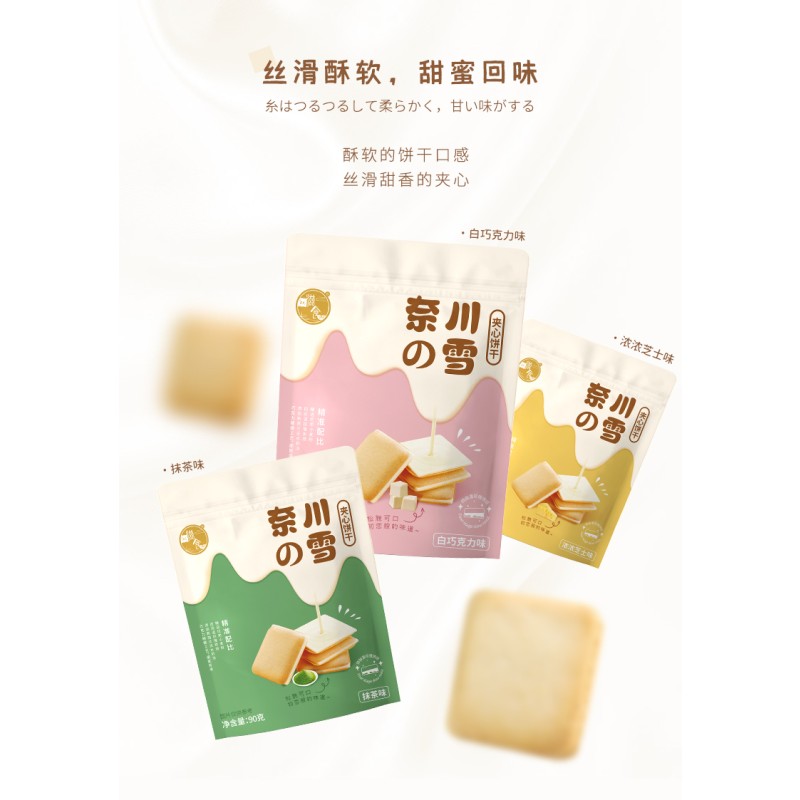 Snacks Wholesale Filling Variety Flavors White Chocolate/cheese Milk/matcha Flavor Sandwich Cookies Biscuit Sweets Cookies