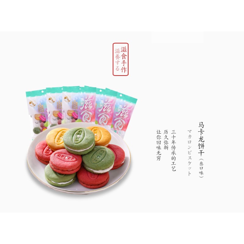 Fruit Ice Cream Flavor Macaron Cookies Crispy Texture Cream Flavor Various Exotic Sweet Delicious Snacks Wholesale