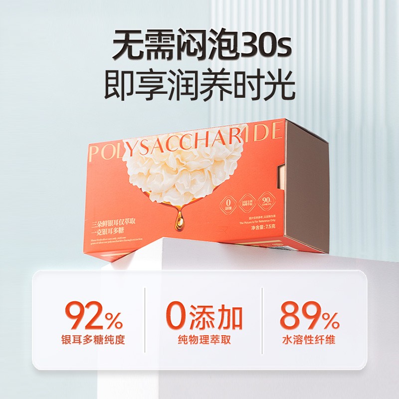 Hot Selling Tremella Polysaccharide Beverage Help Sleep Easy to Absorb Beverage Wholesale