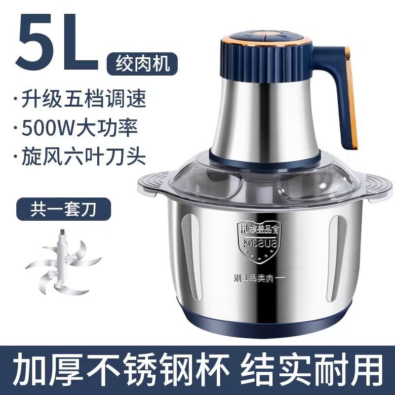Meat Grinder Factory - 5L 500W Stainless Steel 6 Blade Home Use
