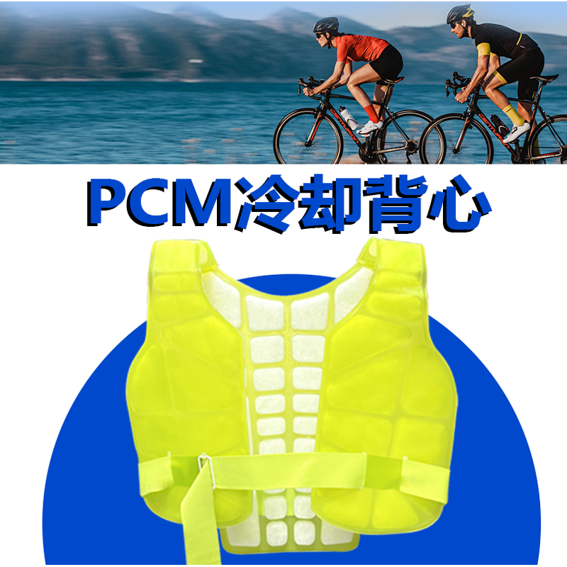 PCM Ice Vest Supplier - Cooling Vest for Men Women Ice Packs Summer Cooling Jacket