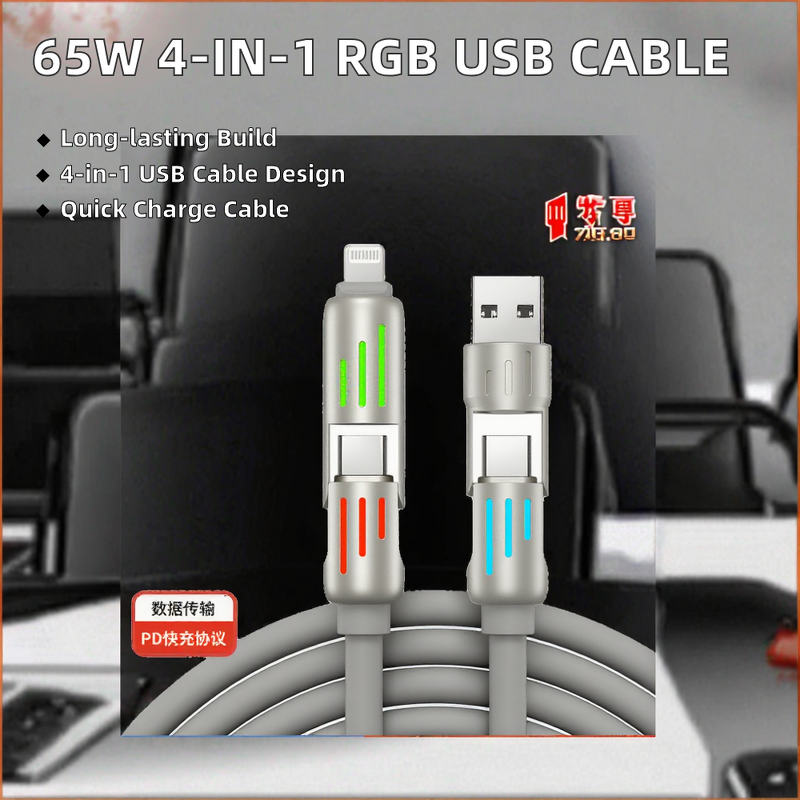 USB Type-C Cable Supplier - 65W 4-in-1 RGB Lighting Copper