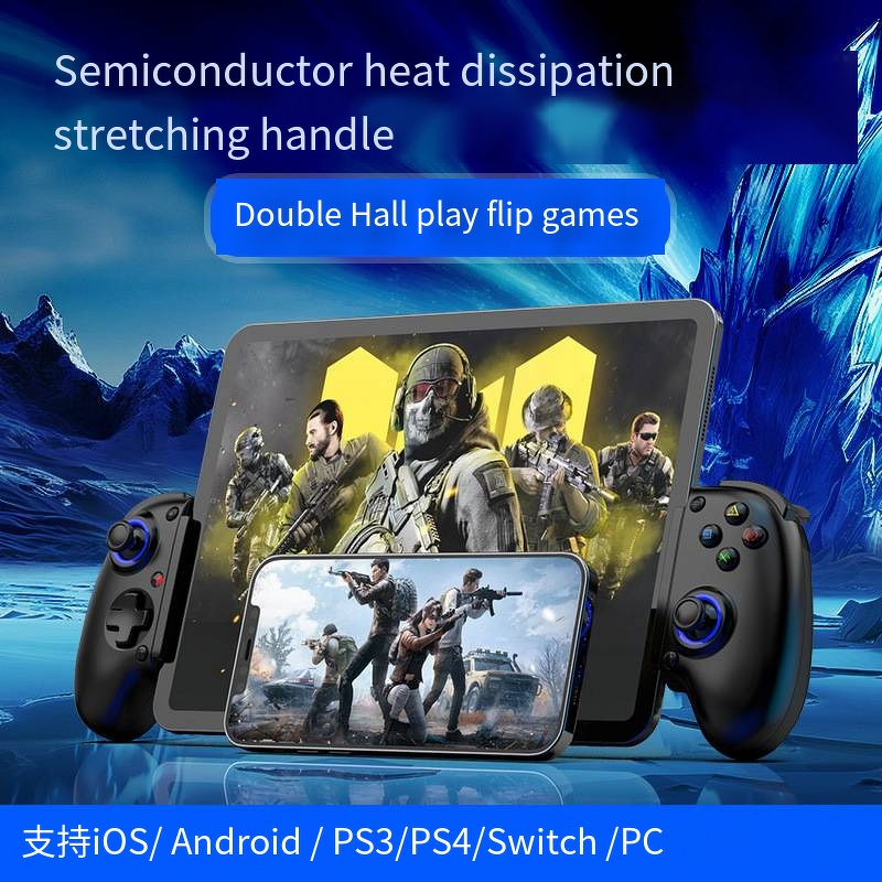 Game Controller Manufacturer - Heat Dissipation Stretch Handle