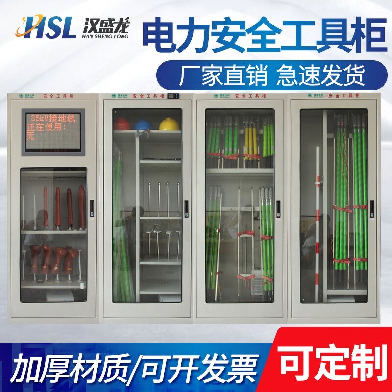 Tool Cabinet Manufacturer - Intelligent New Design Customizable Size Cold-roll Steel Sheets Power Industry Storage