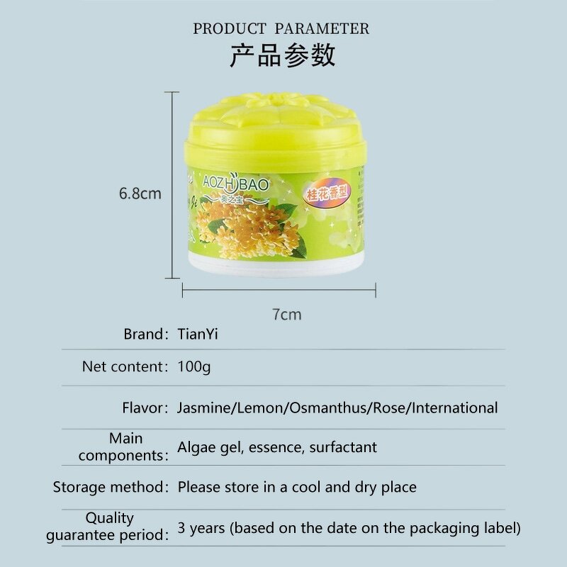 Solid Ointment Air Freshener Manufacturer - Long-Lasting Fragrance for Indoor Bathroom Living Room Toilet Deodorization for Hotel Amenities