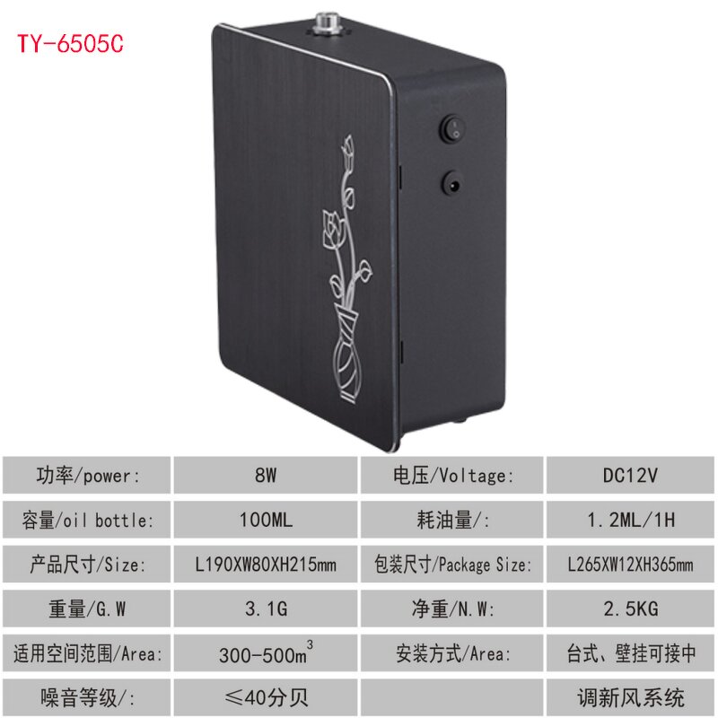 Aromatherapy Machine Manufacturer - Wall Mounted Home Hotel Commercial HVAC