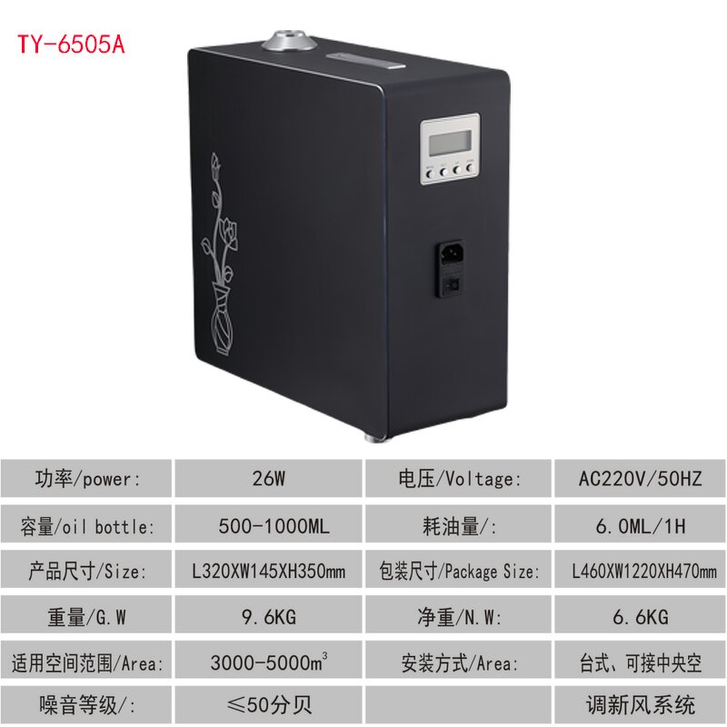 Aromatherapy Machine Manufacturer - Wholesale of Household Hotel Commercial HVAC