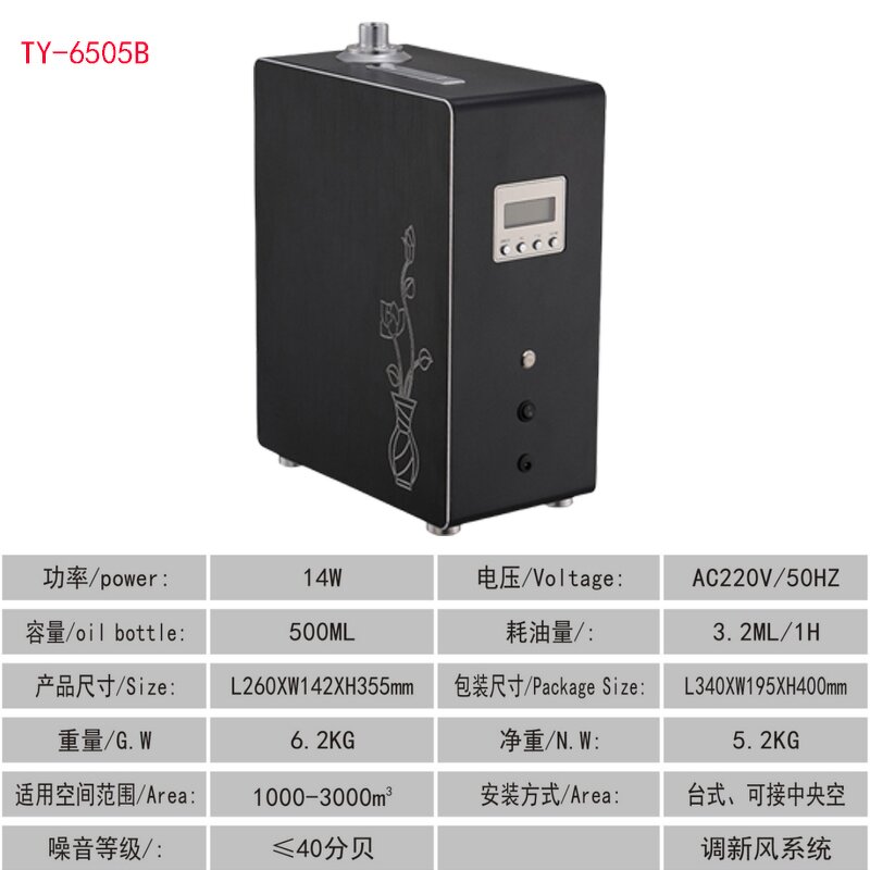 Aromatherapy Machine Manufacturer - Advanced Home Hotel Commercial HVAC Water Free Aromatherapy Machine Essential Oil Diffuser