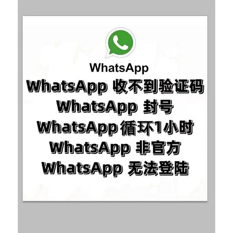 WhatsApp Unlock - Login Register Verification Code Problem Account Ban