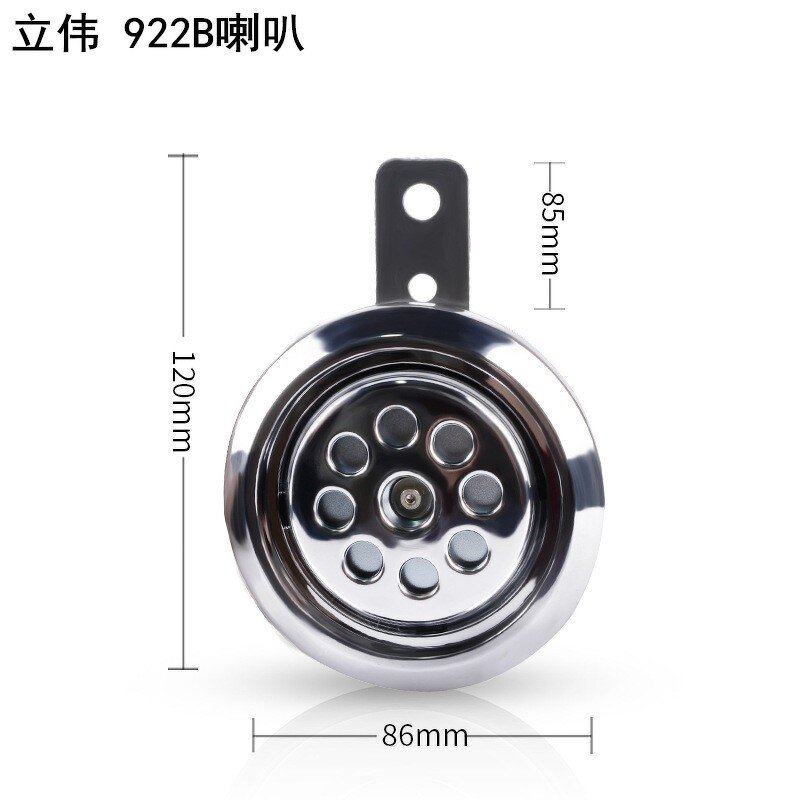 Electric Bicycle Horns Manufacturer - 2022 Hot Sell High Quality Motorcycle 922B 12V
