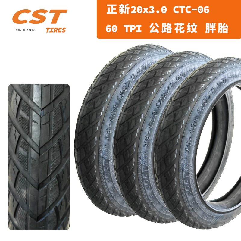 Bike Tires Manufacturer - Smooth C S T 20x3.0 BIG BOAT 76-406 Road with Inner Tube for E-bike