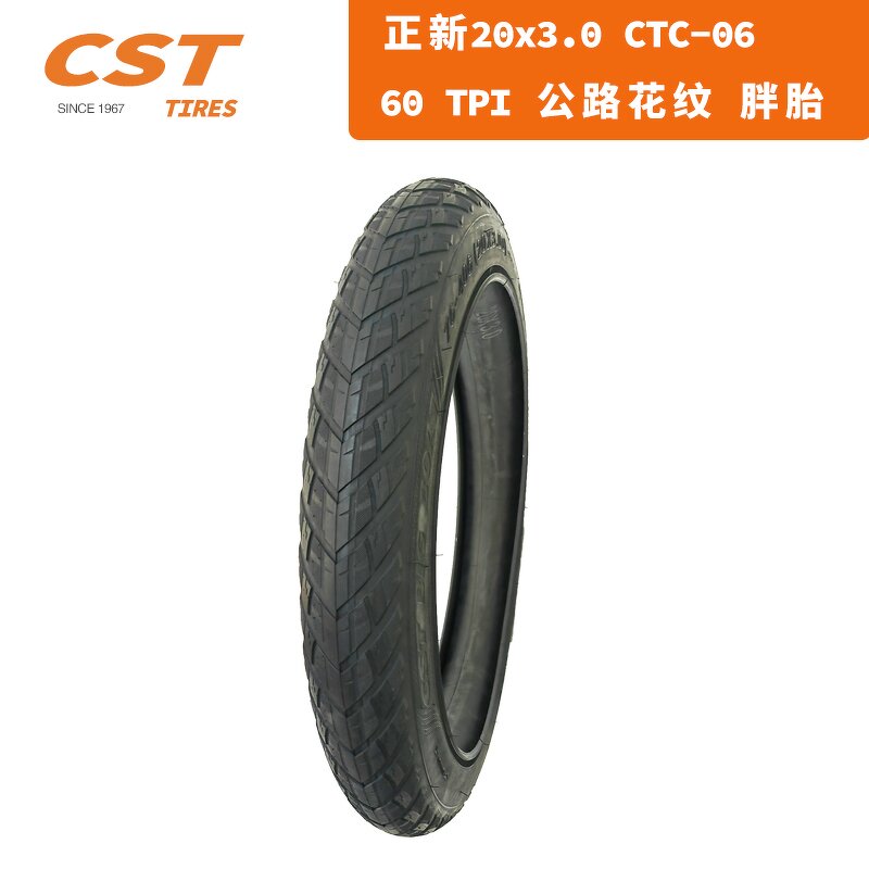 Bike Tires Manufacturer - Smooth C S T 20x3.0 BIG BOAT 76-406 Road with Inner Tube for E-bike
