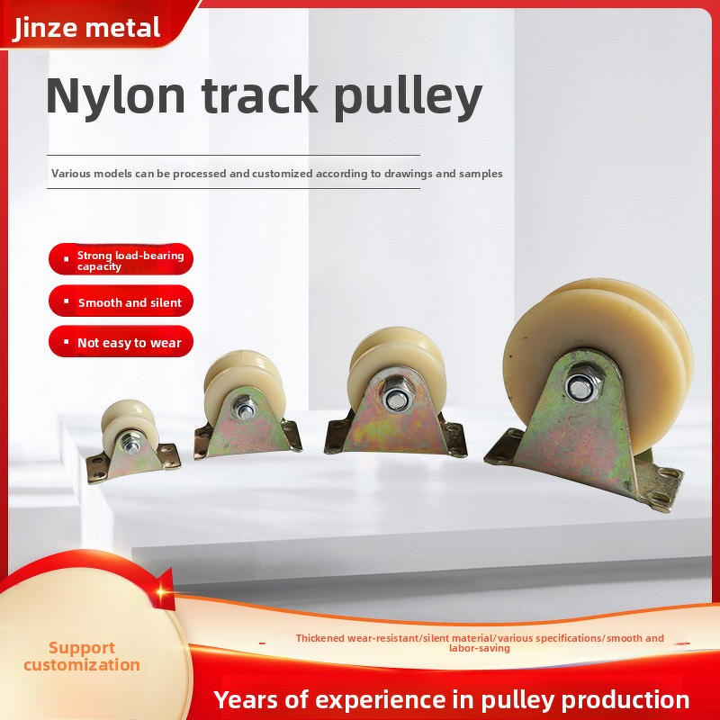 Pulley Track Caster Wheel Manufacturer - Thickened Widened Nylon Square Tube Guide for Sliding Door 2.5mm Top Plate