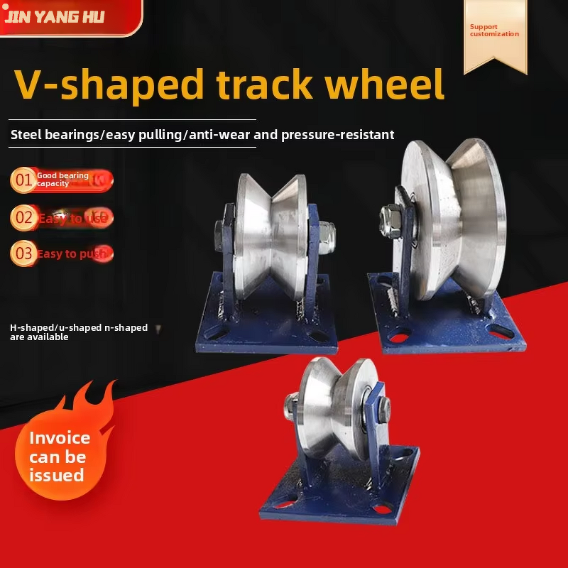 V-Groove Caster Wheels Manufacturer - 45# Steel Double Bearing Thickened V-Shaped Track for Guide Rail