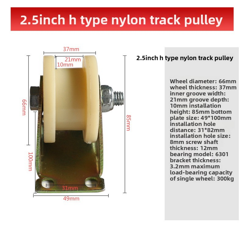 Pulley Track Caster Wheel Manufacturer - Thickened Widened Nylon Square Tube Guide for Sliding Door 2.5mm Top Plate