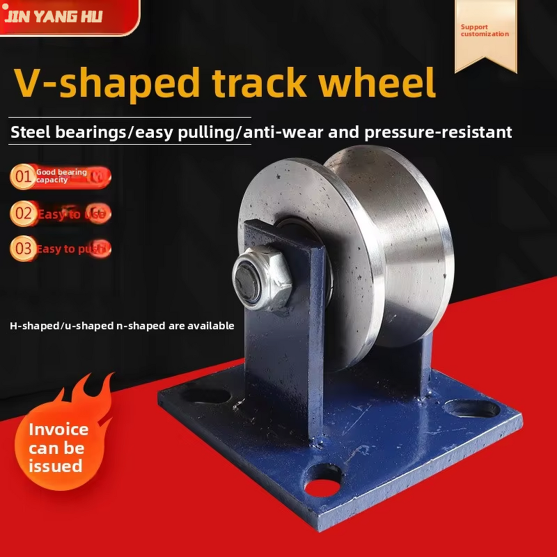 V-Groove Caster Wheels Manufacturer - 45# Steel Double Bearing Thickened V-Shaped Track for Guide Rail