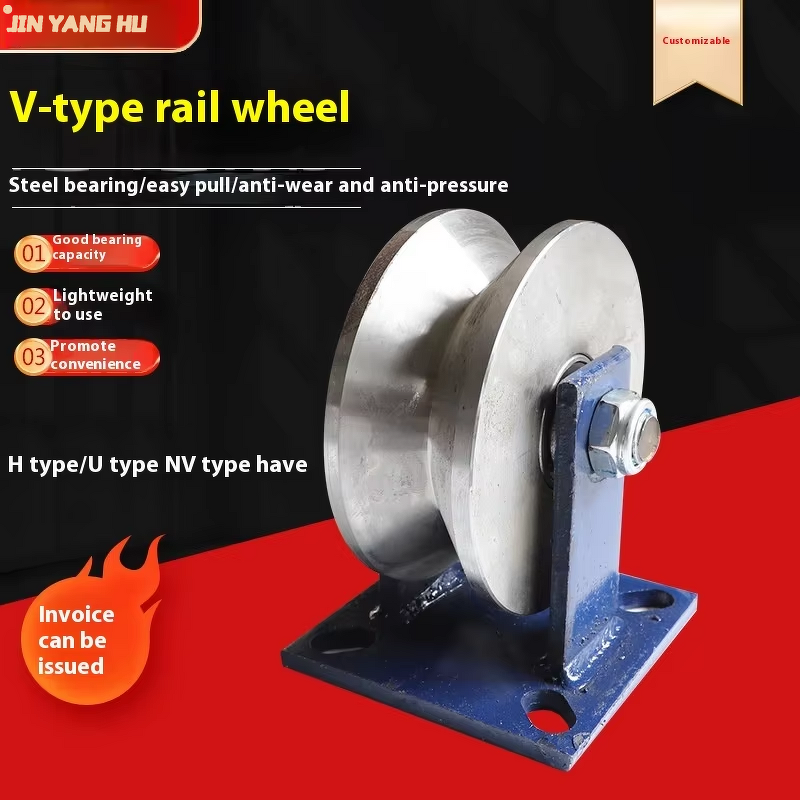 V-Groove Caster Wheels Manufacturer - 45# Steel Double Bearing Thickened V-Shaped Track for Guide Rail