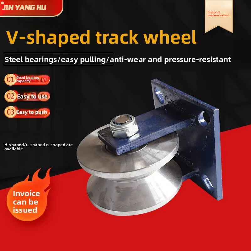V-Groove Caster Wheels Manufacturer - 45# Steel Double Bearing Thickened V-Shaped Track for Guide Rail