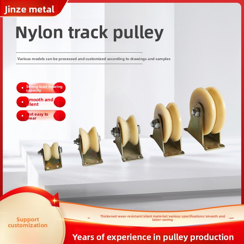 Pulley Track Caster Wheel Manufacturer - Thickened Widened Nylon Square Tube Guide for Sliding Door 2.5mm Top Plate