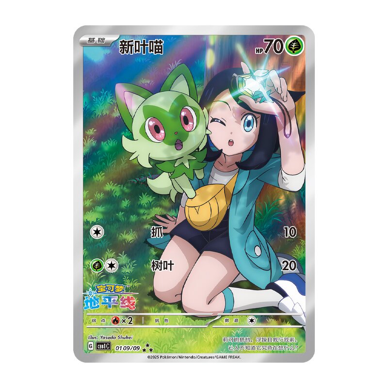 Poké mon Cards Manufacturer - Original Vol.1 Chinese Scarlet Collection