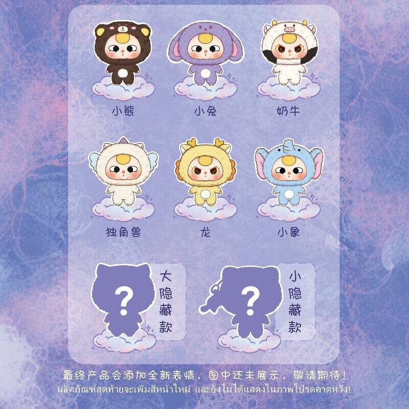 Plush Blind Box Manufacturer - Baby Three V.3 Mystery Big-head Zipper Bag