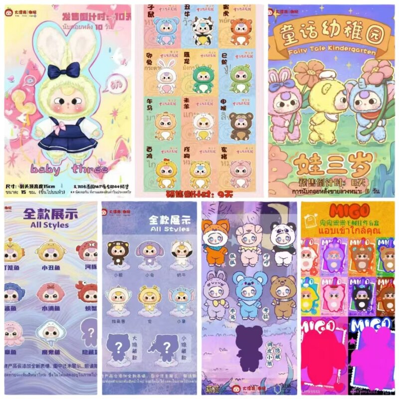 Blind Box Manufacturer - Baby Three Kindergarten Series Hand Doll Toy Gift