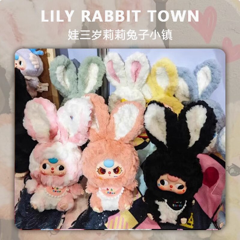 Plush Blind Box Manufacturer - Baby Three Lily Rabbit Town Series Cute Doll