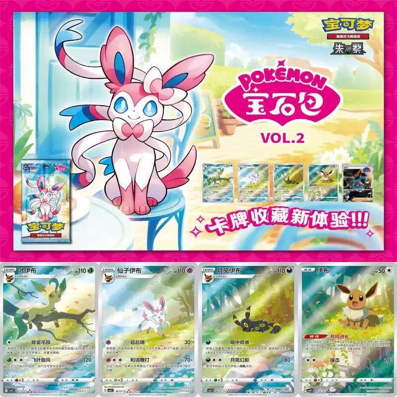 Poké mon Trading Card Manufacturer - PTCG Chinese Version Vol.2 Paper Card Toys