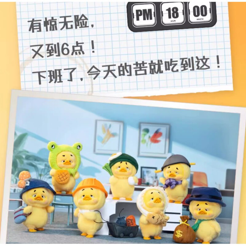 Blind Box Manufacturer - Upsetduck Works so Annoying Duck Series Hand Plush