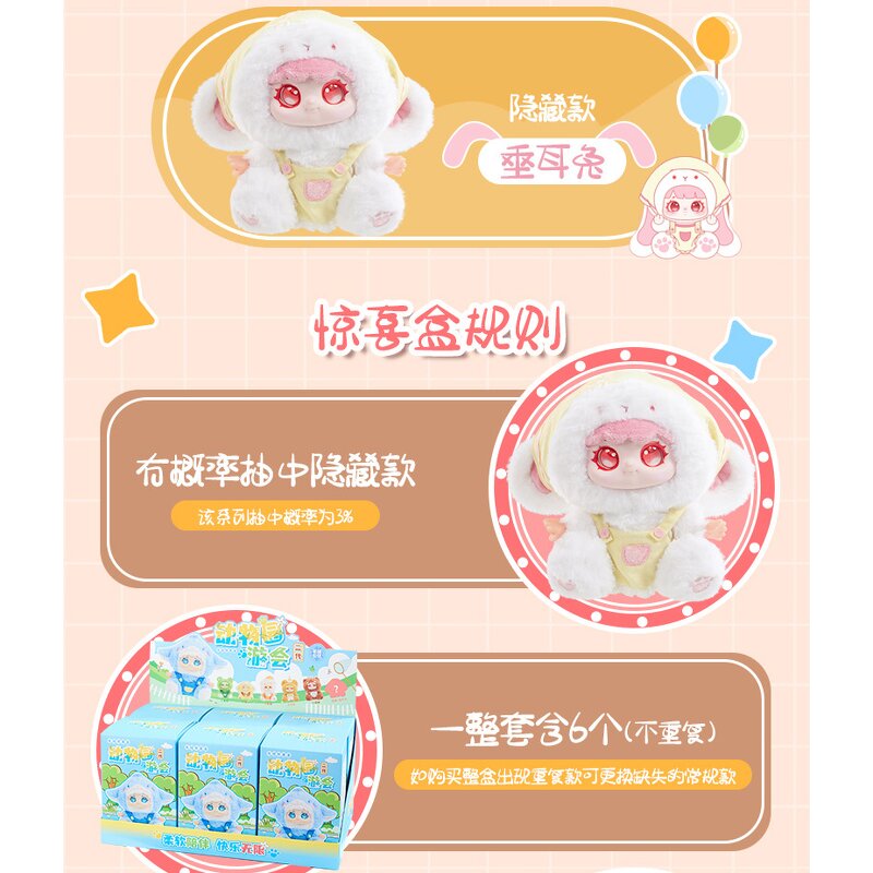 Plush Toys Blind Box Manufacturer - Zoo Tour Second Generation Mystery Box