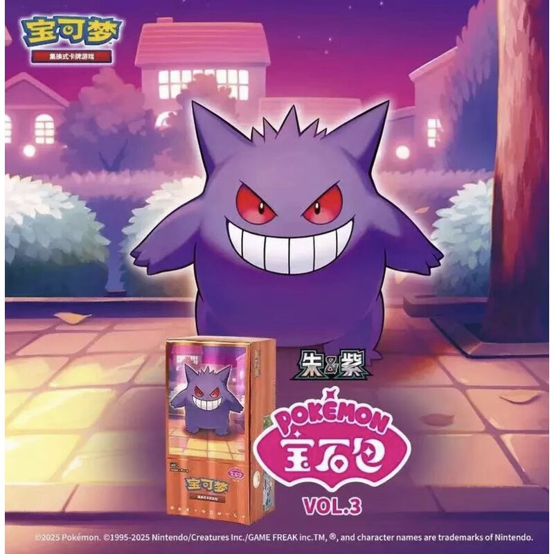 Poké mon TCG Manufacturer - Chinese Version Purple Gem Pack VOL.3